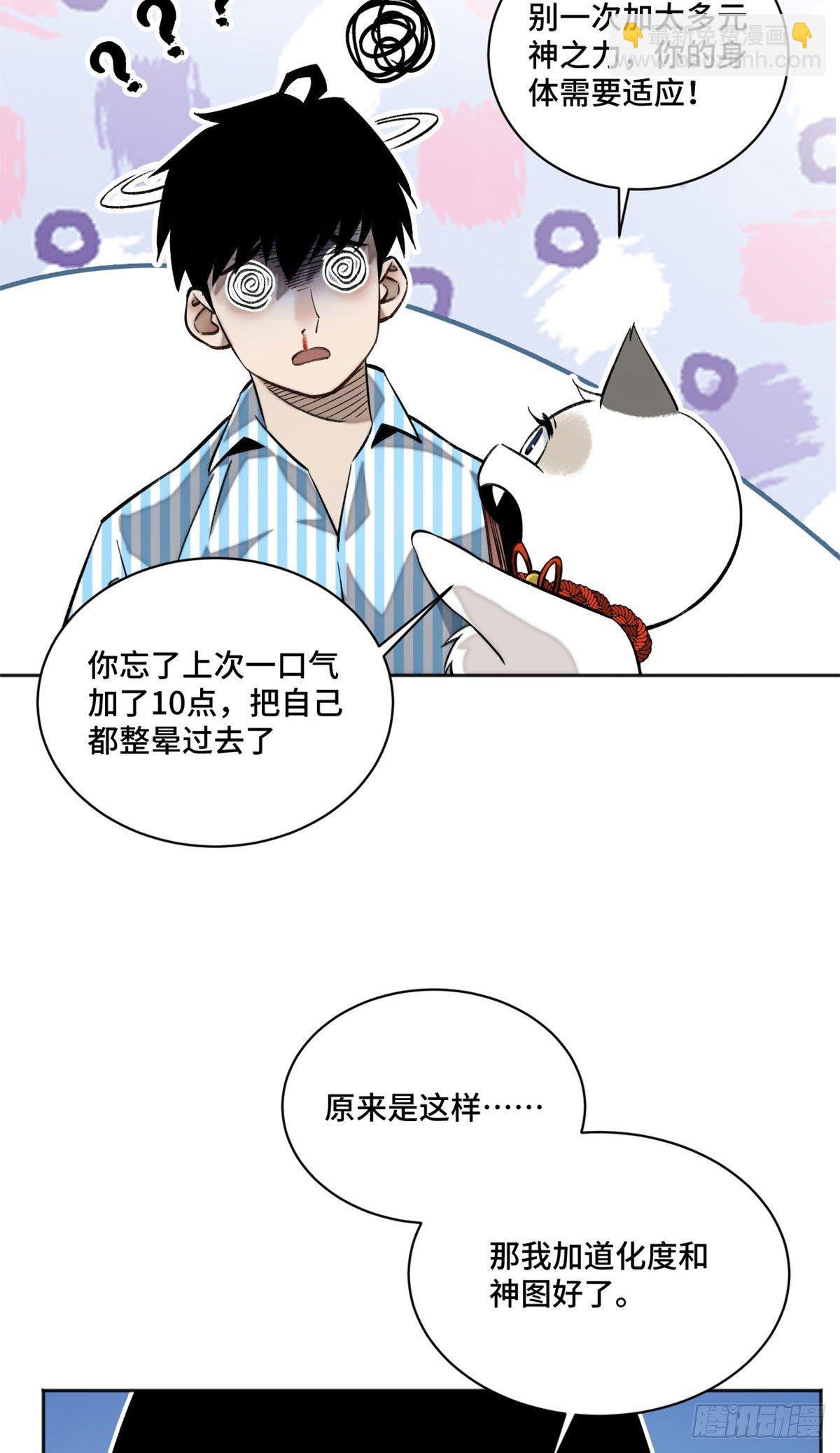 11 外挂系统再度上线