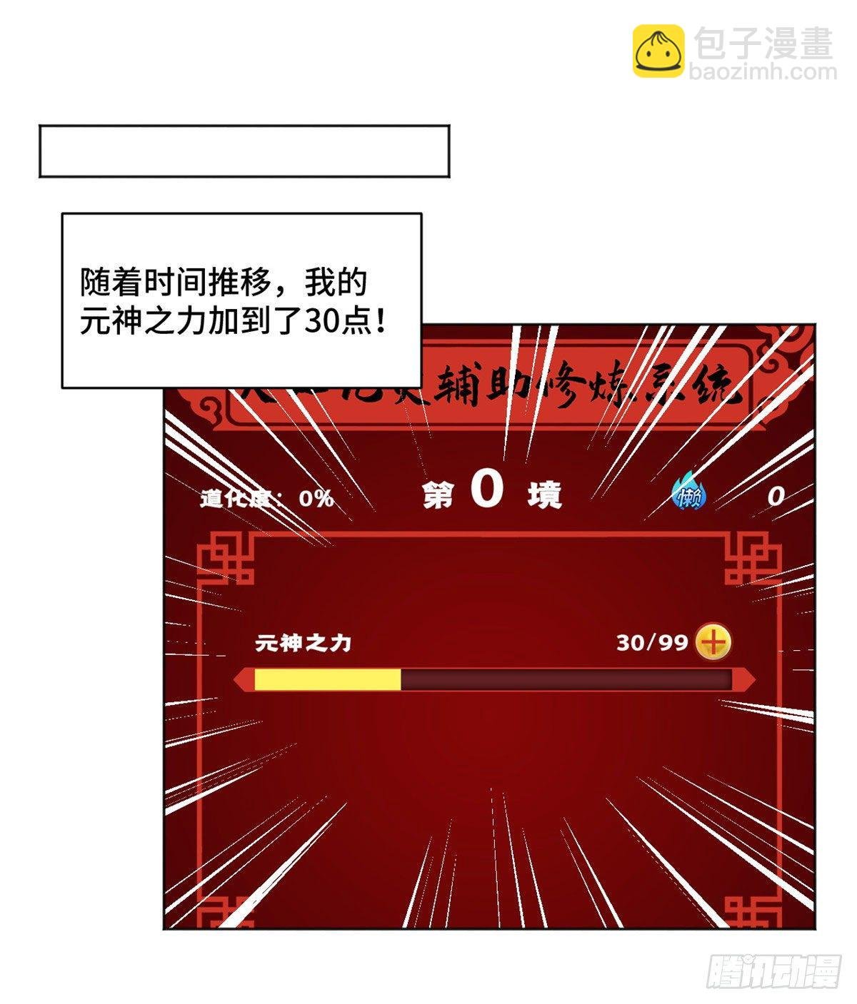 11 外挂系统再度上线