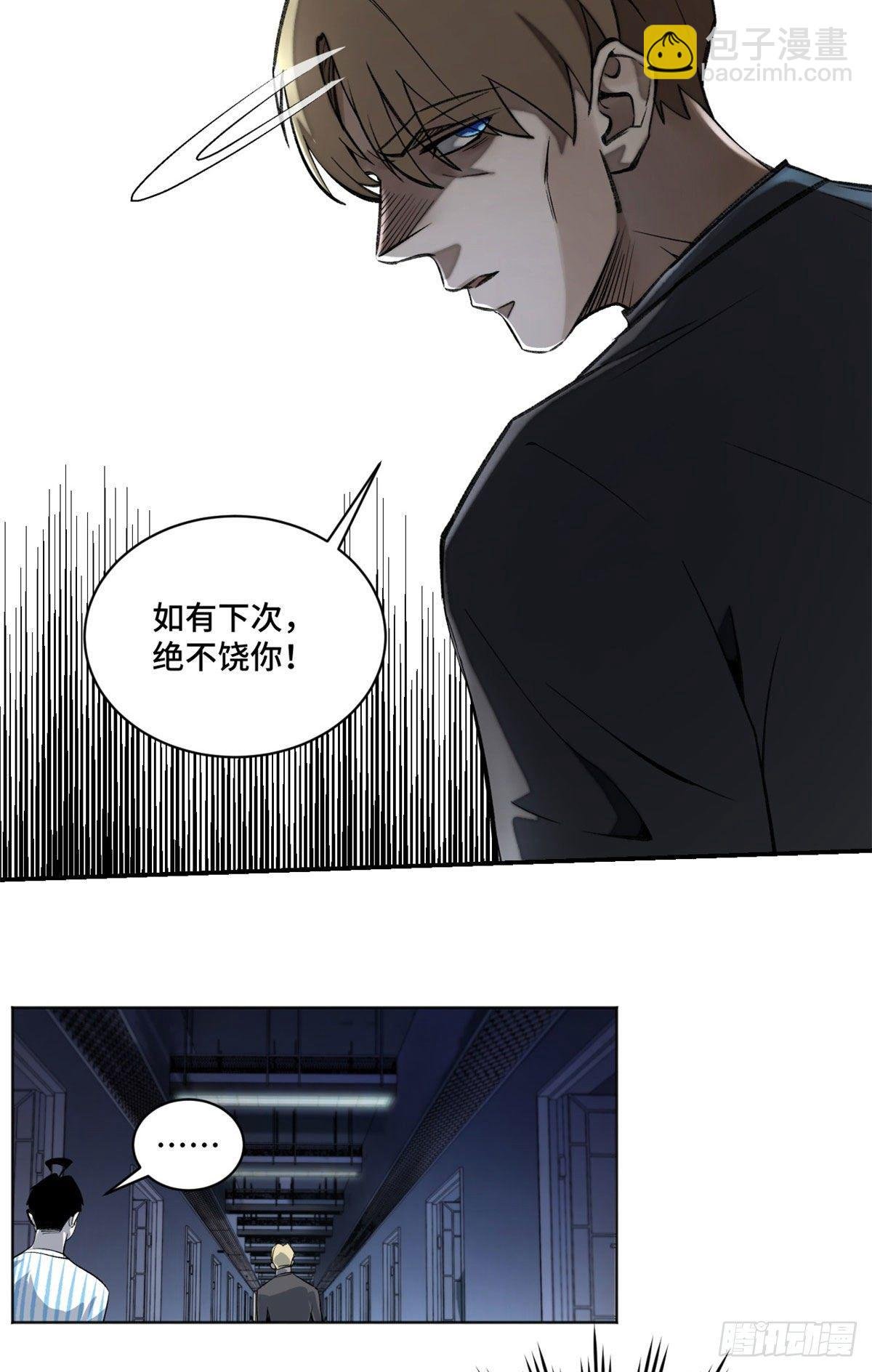 12 救援队来了
