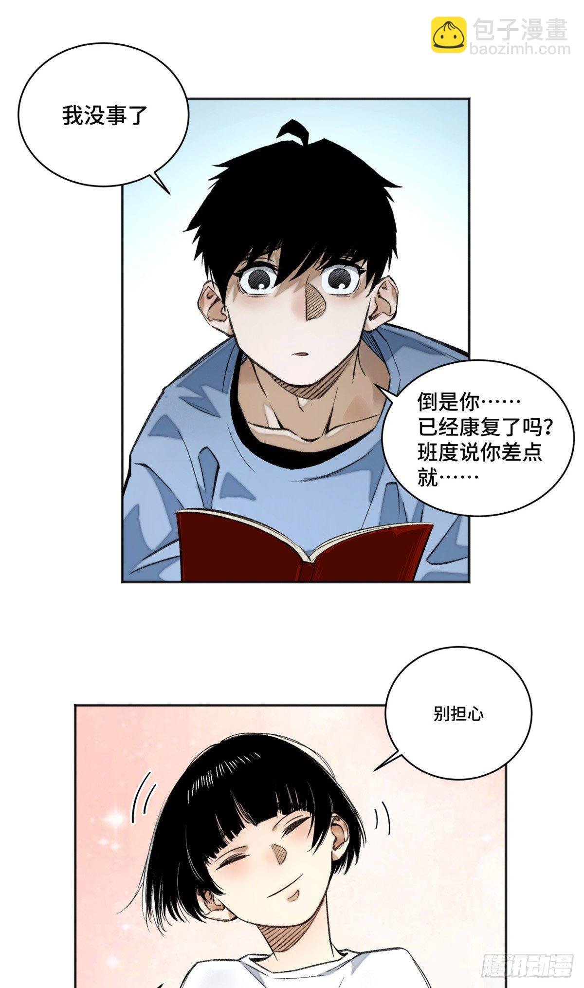 12 救援队来了