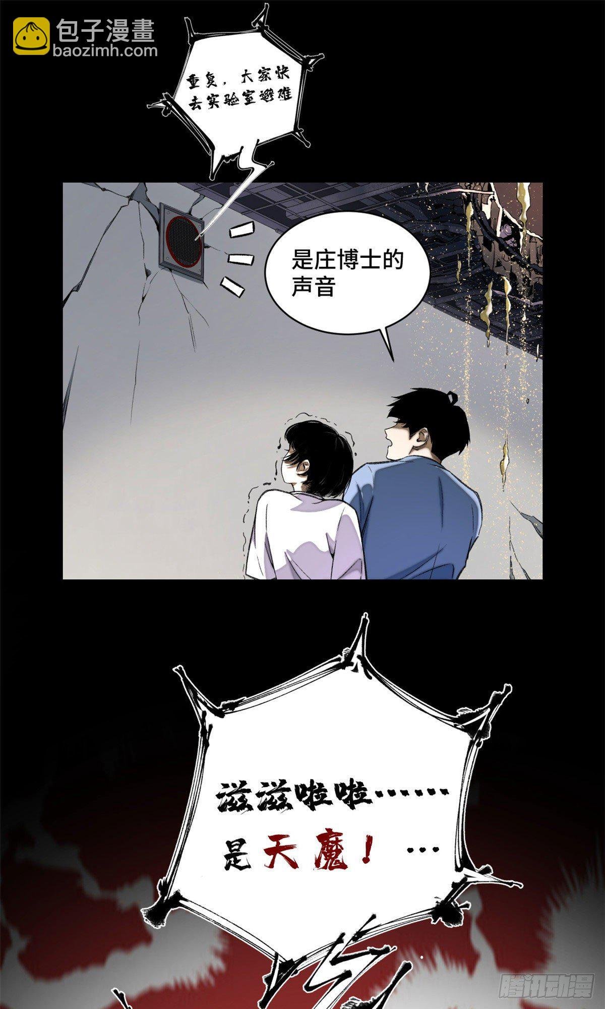 13 他的阴谋
