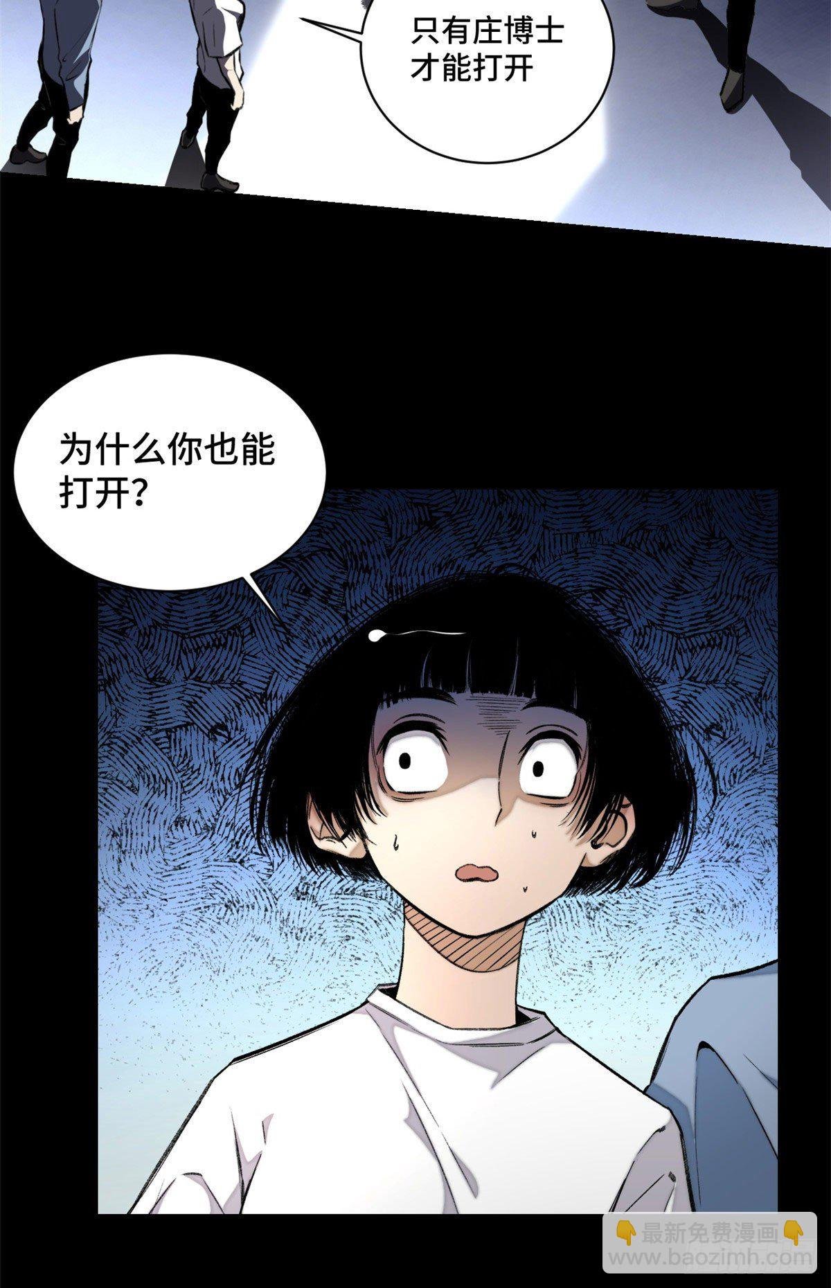 13 他的阴谋