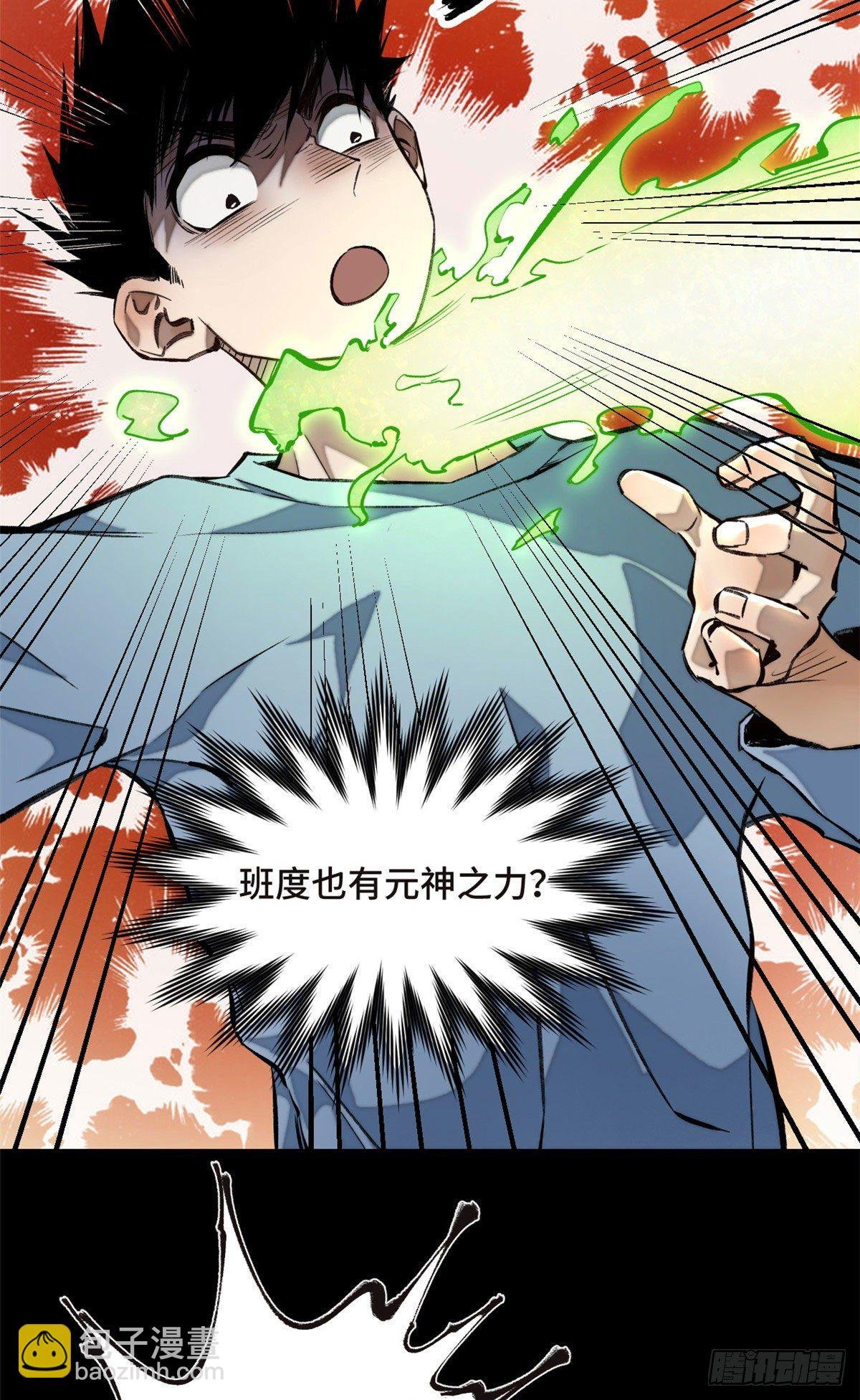 13 他的阴谋