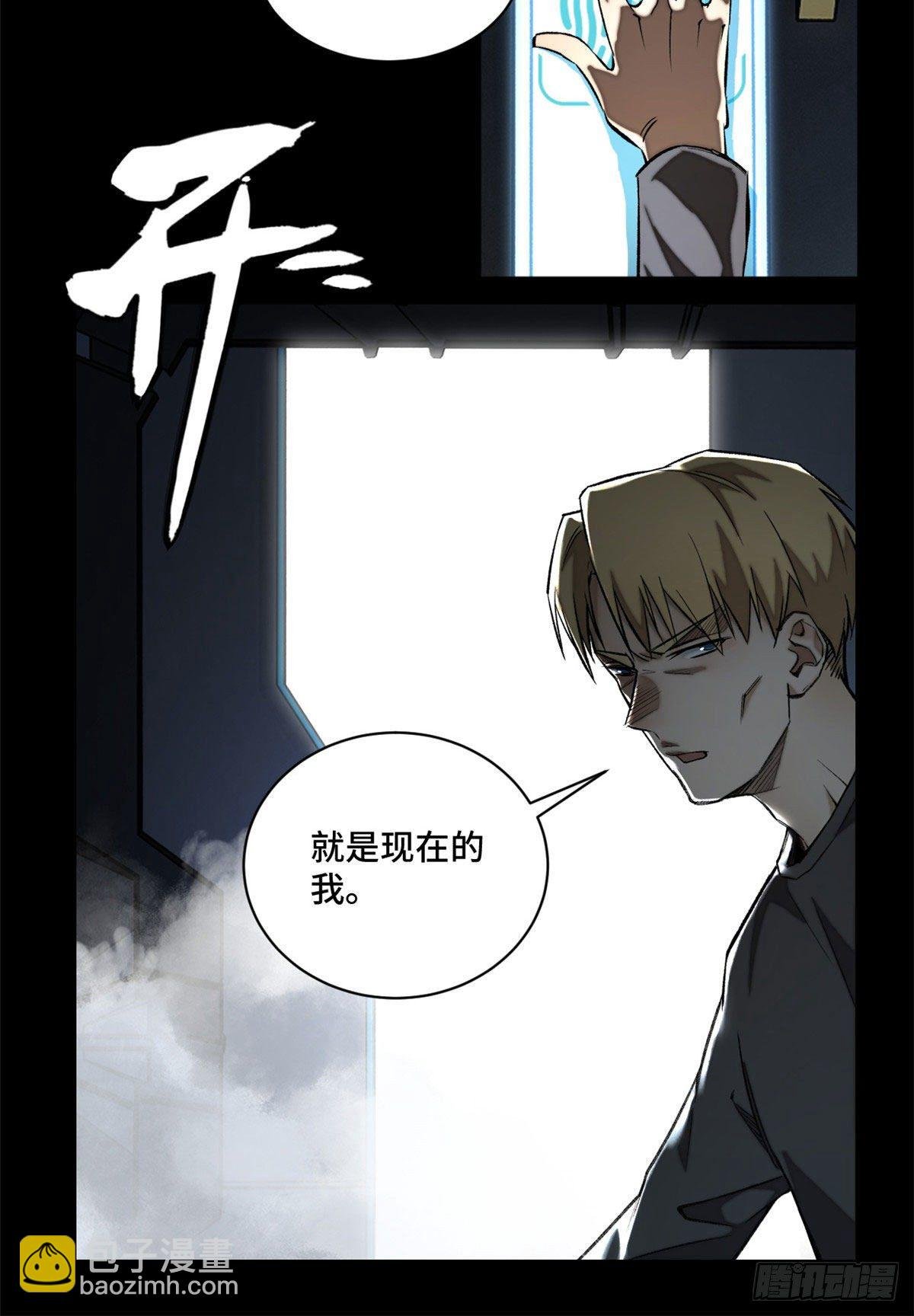 13 他的阴谋