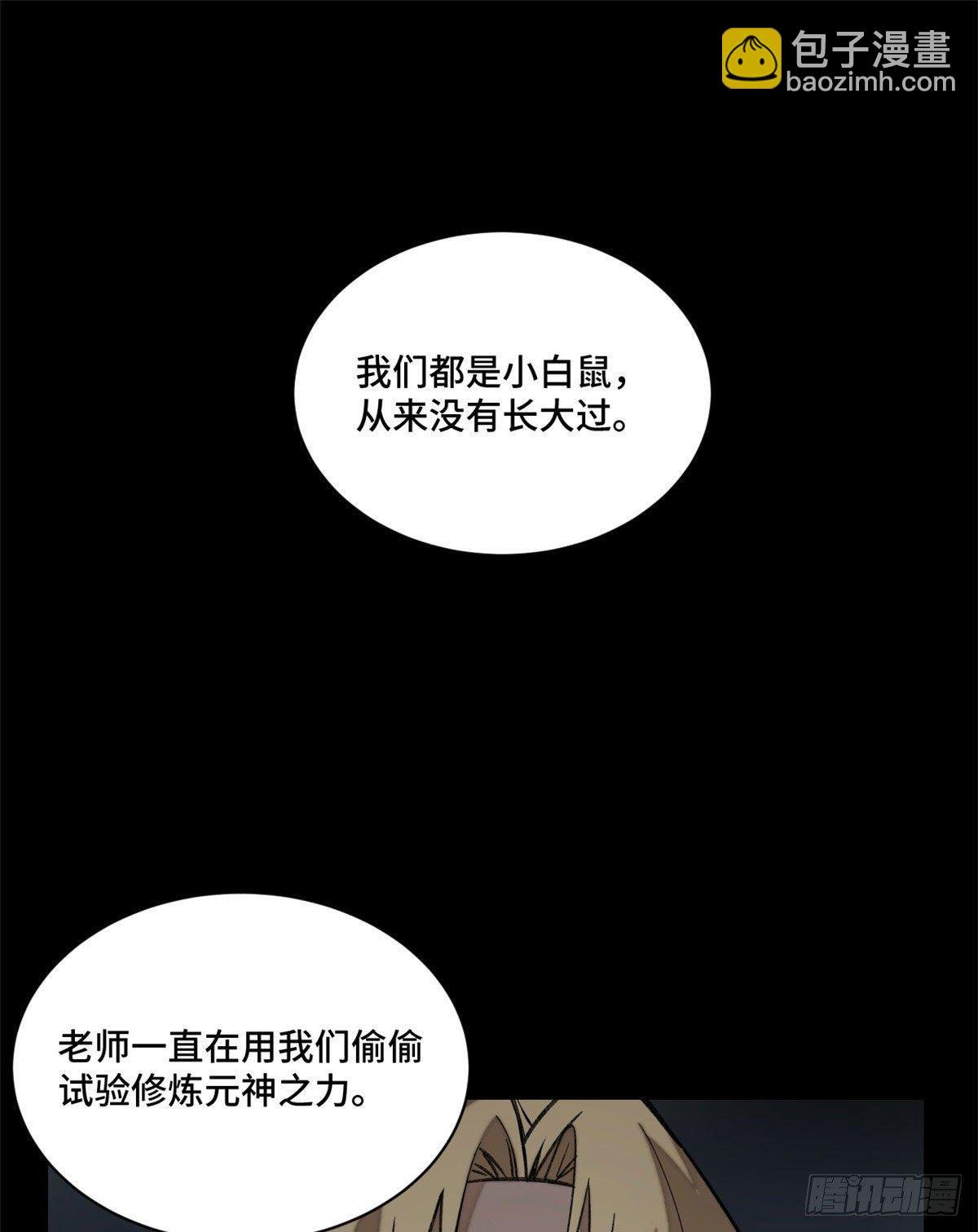13 他的阴谋