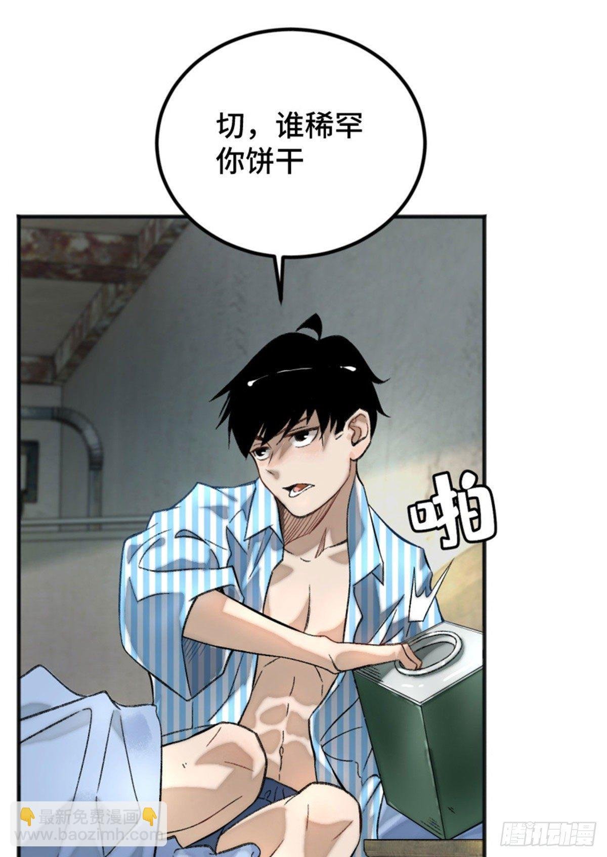 02 世界末日？