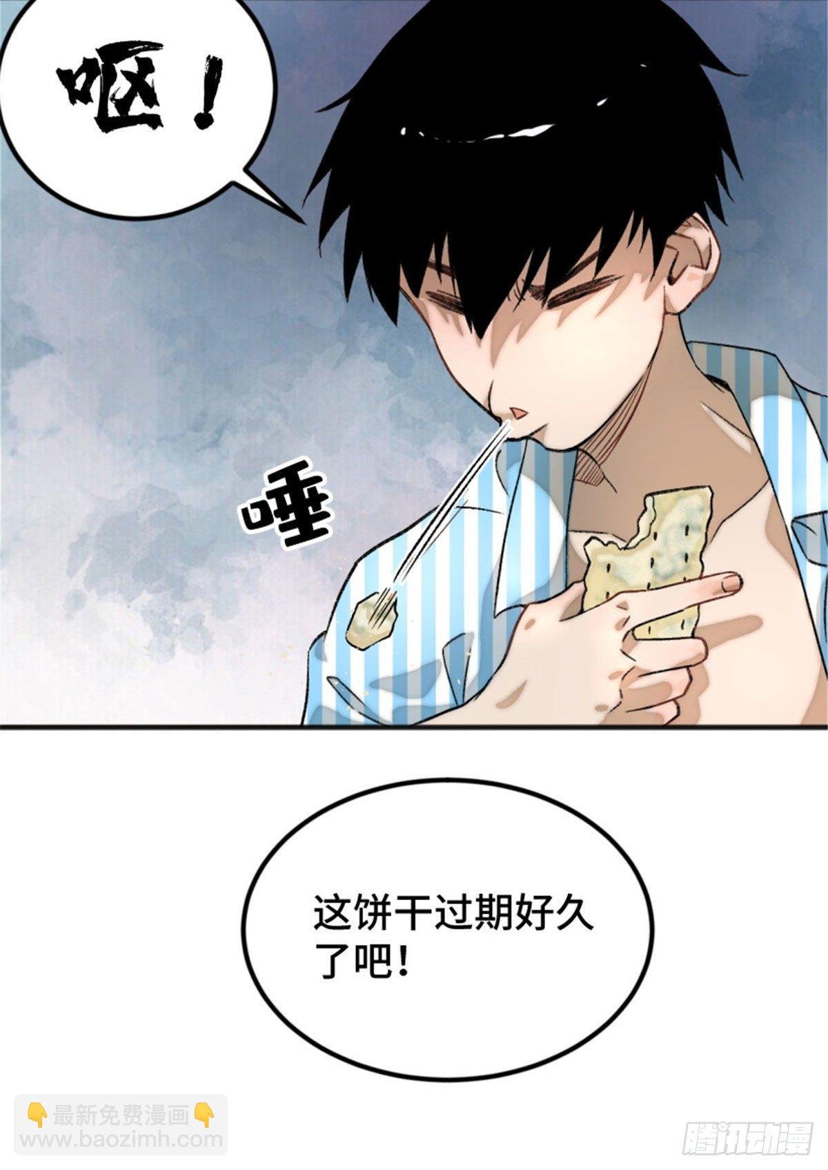 02 世界末日？