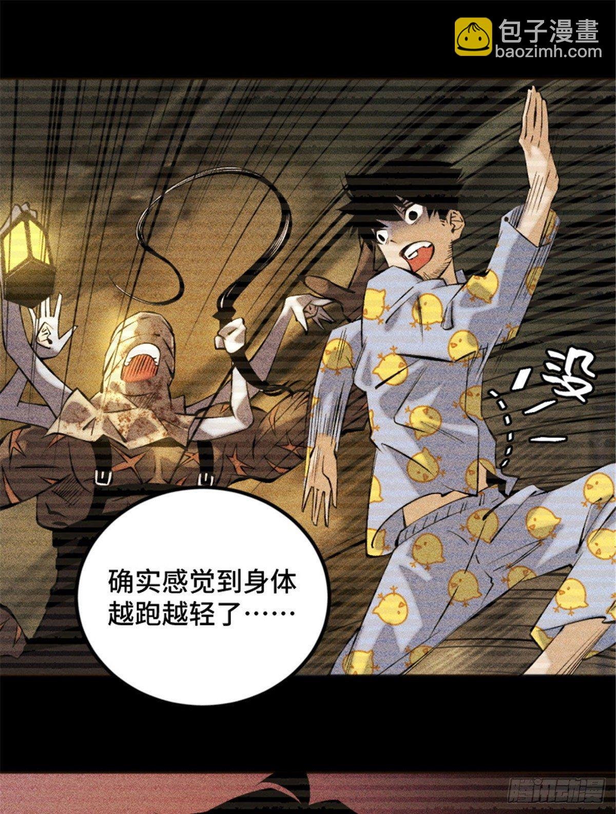 02 世界末日？