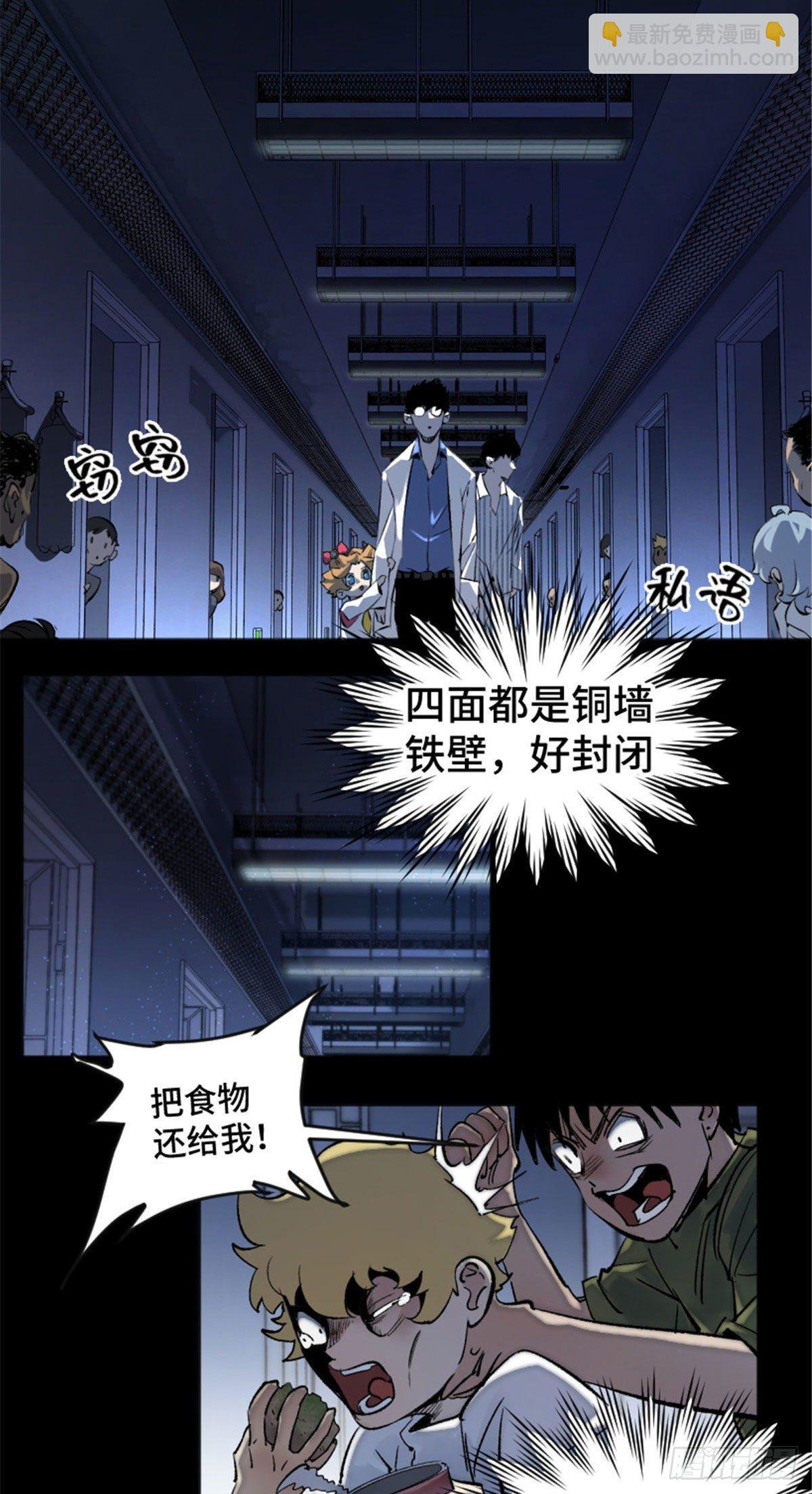 02 世界末日？