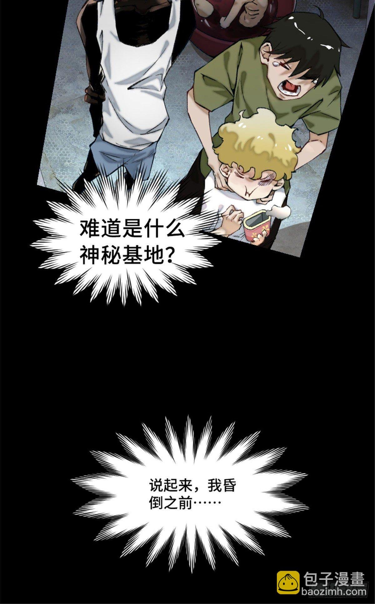 02 世界末日？