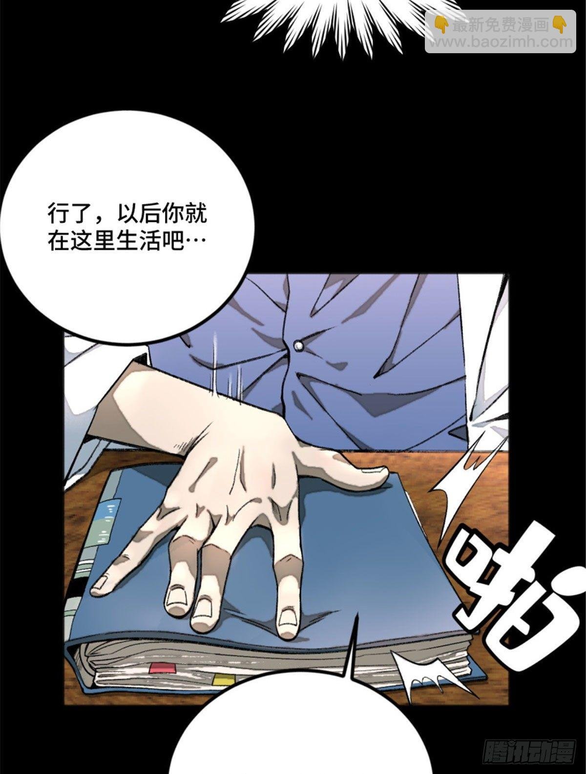 02 世界末日？