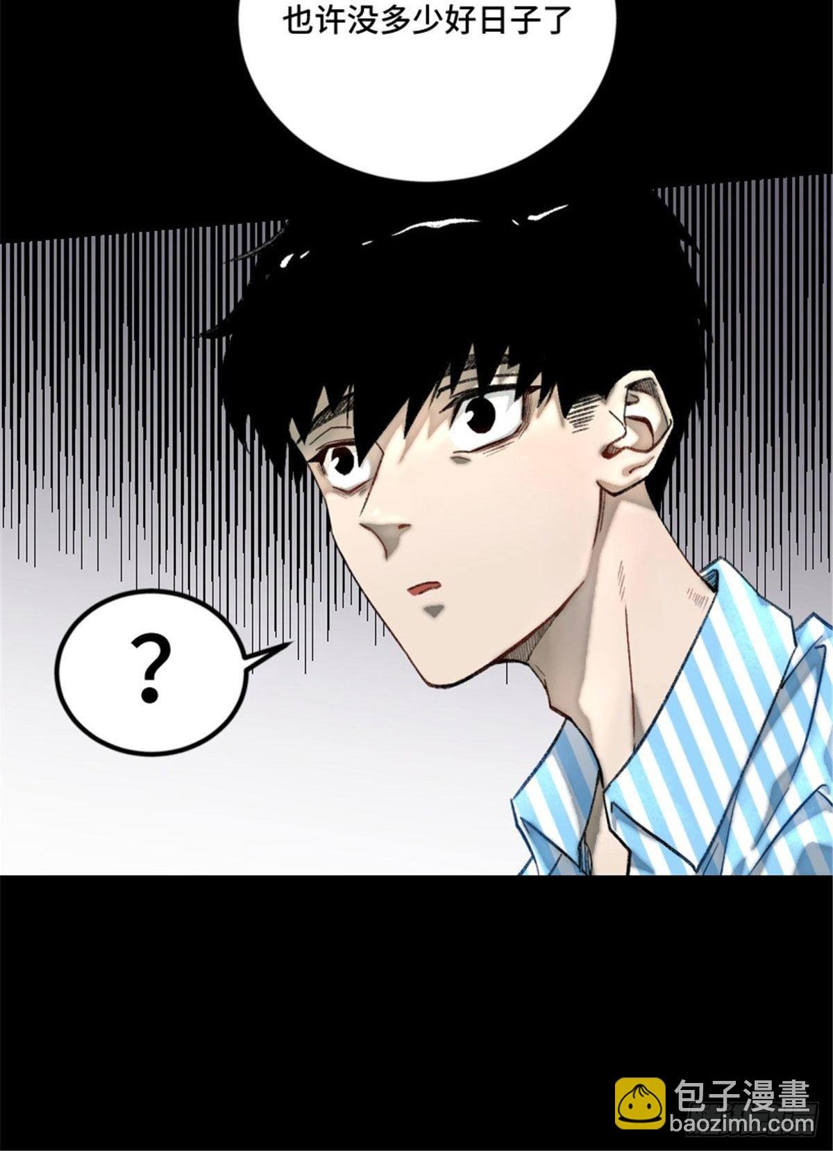 02 世界末日？