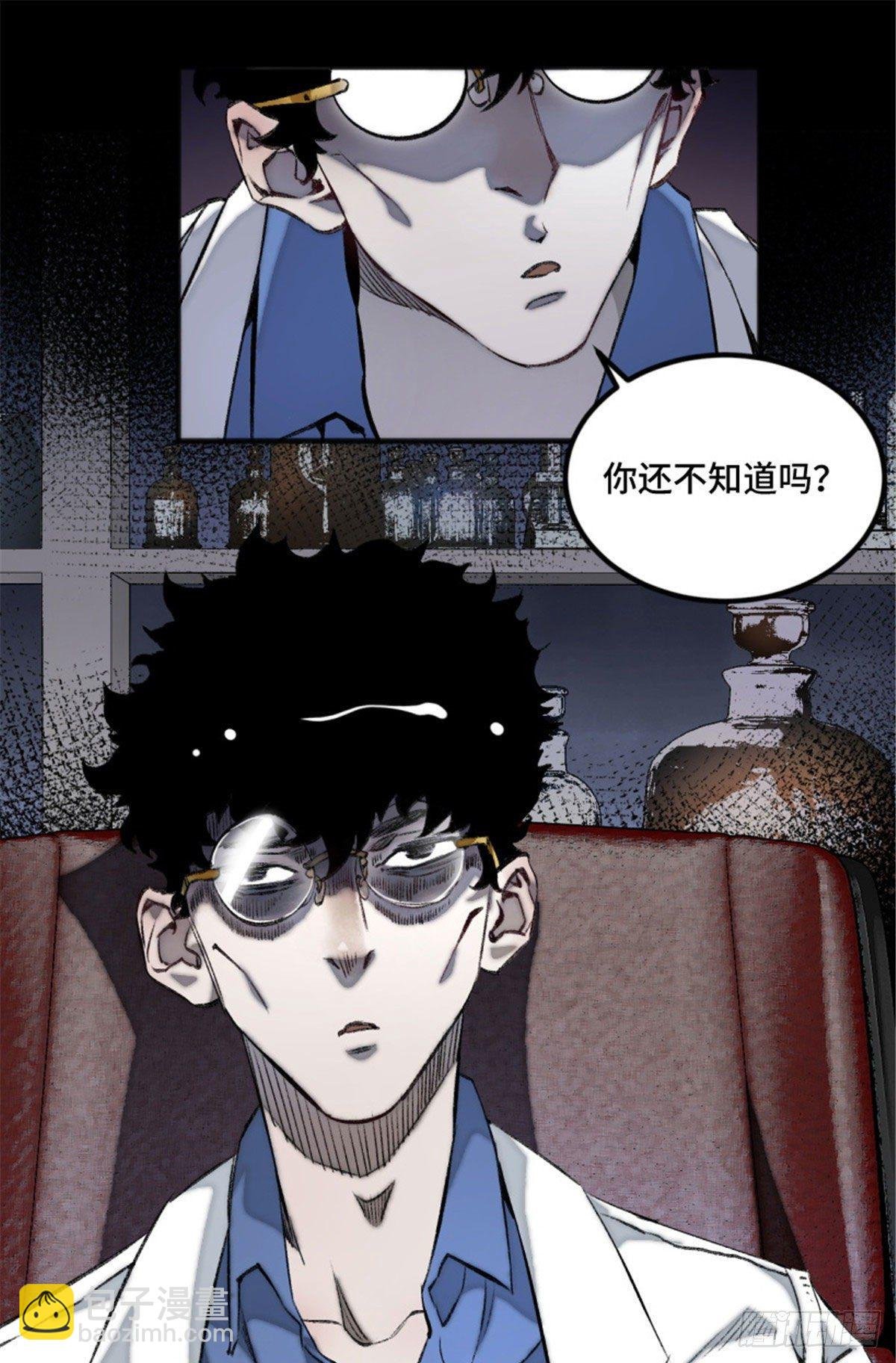 02 世界末日？