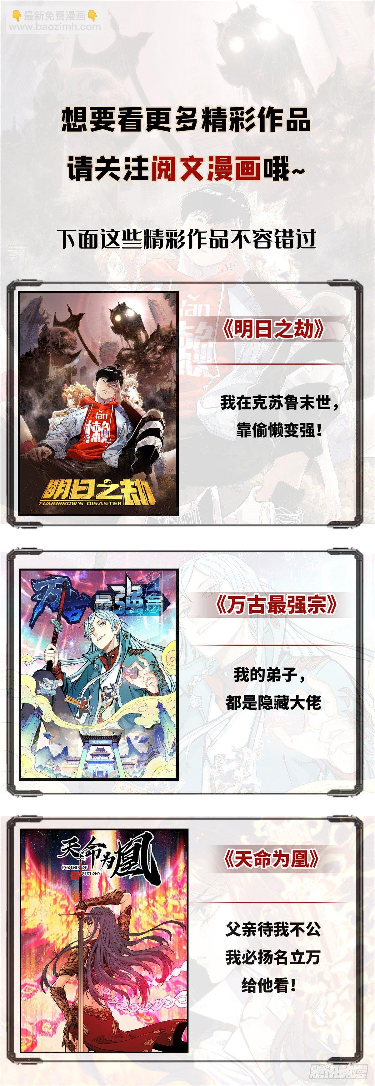 02 世界末日？