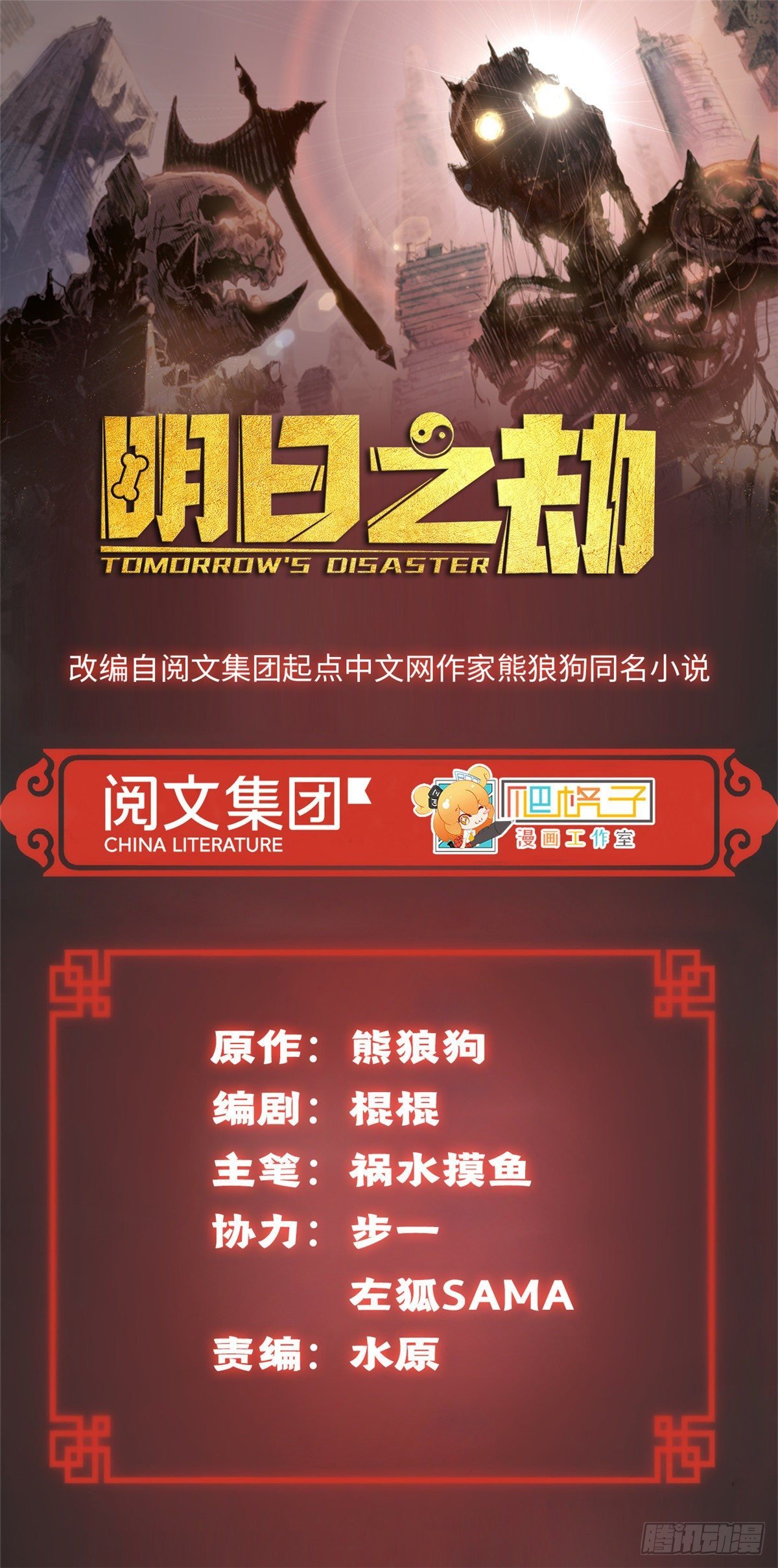 18 得救