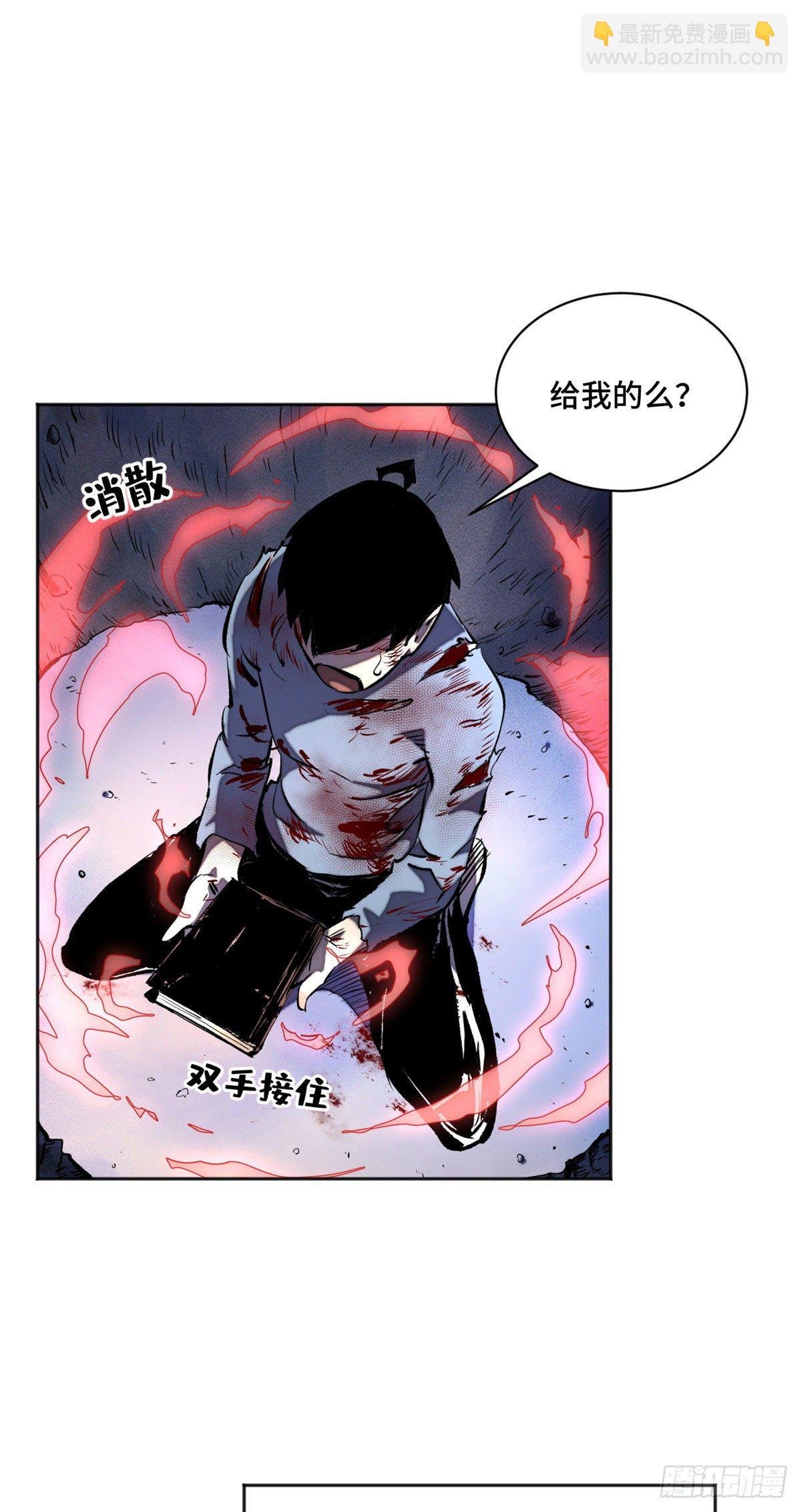 18 得救