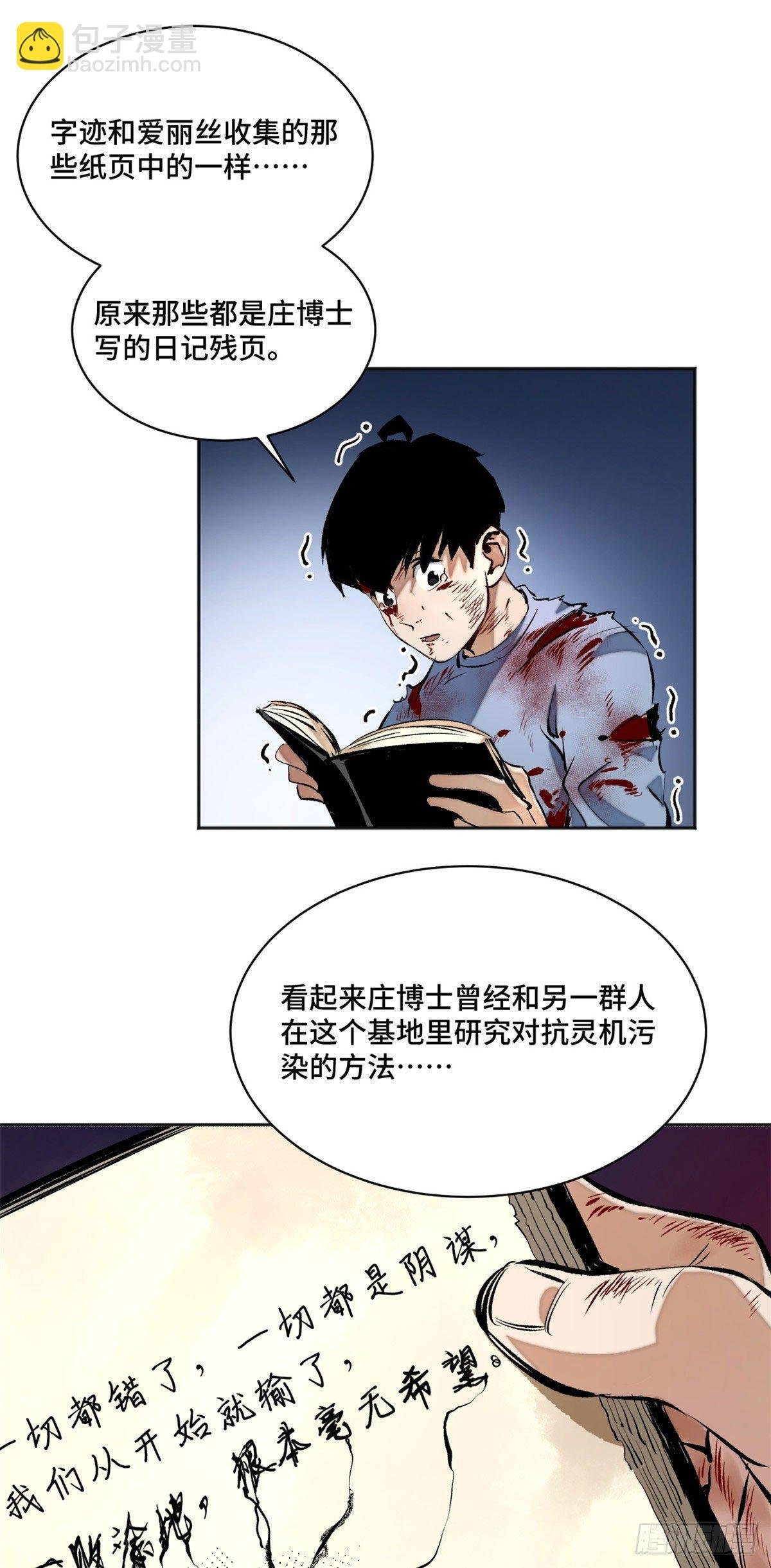 18 得救