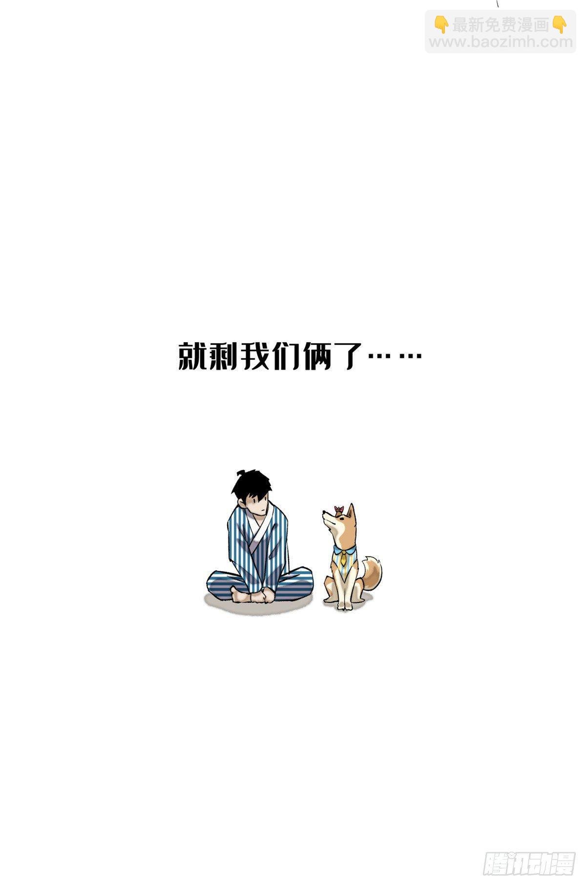 19 不死不灭