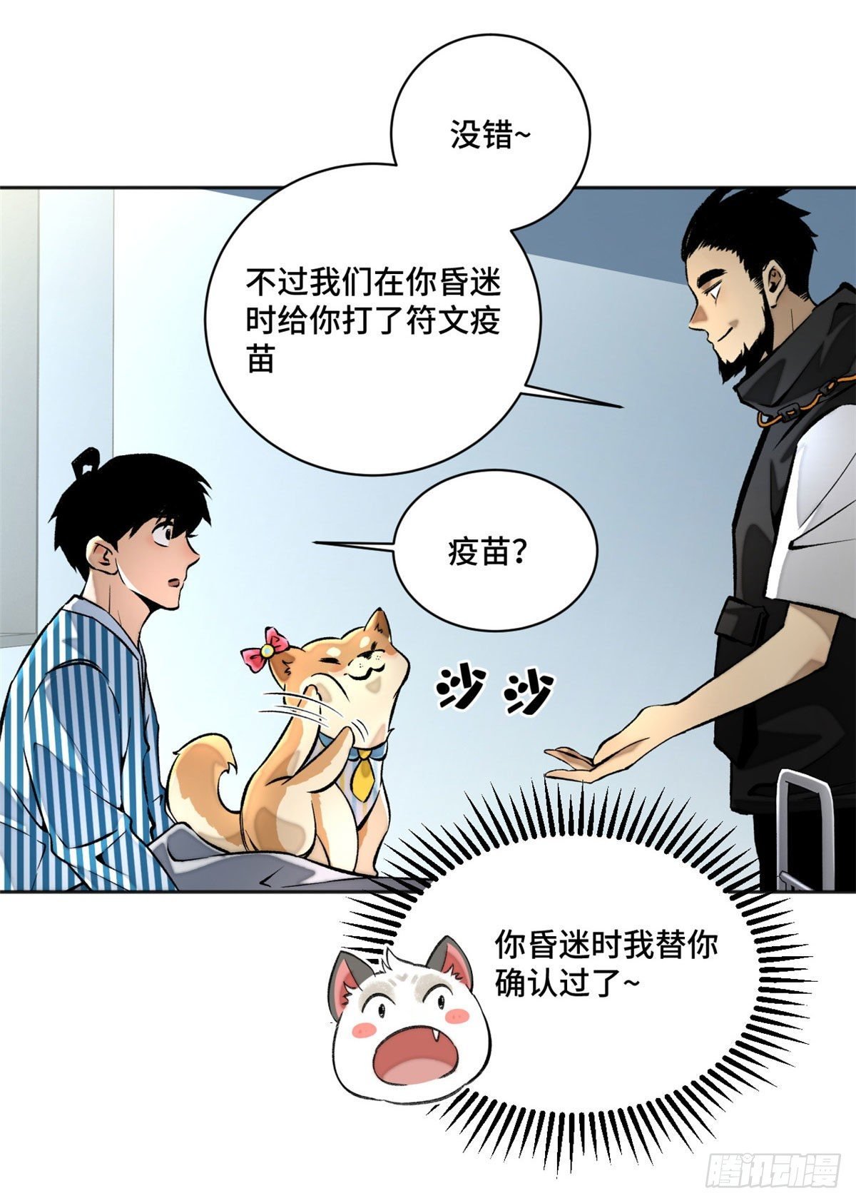 19 不死不灭