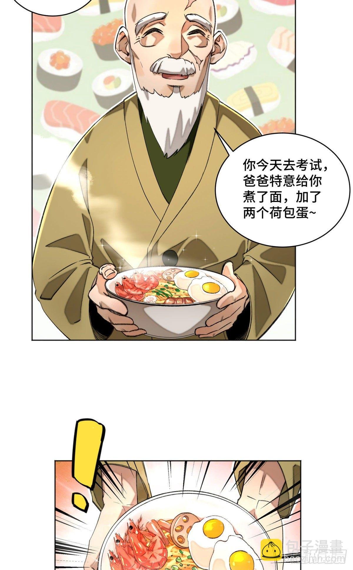 22 劲敌左道