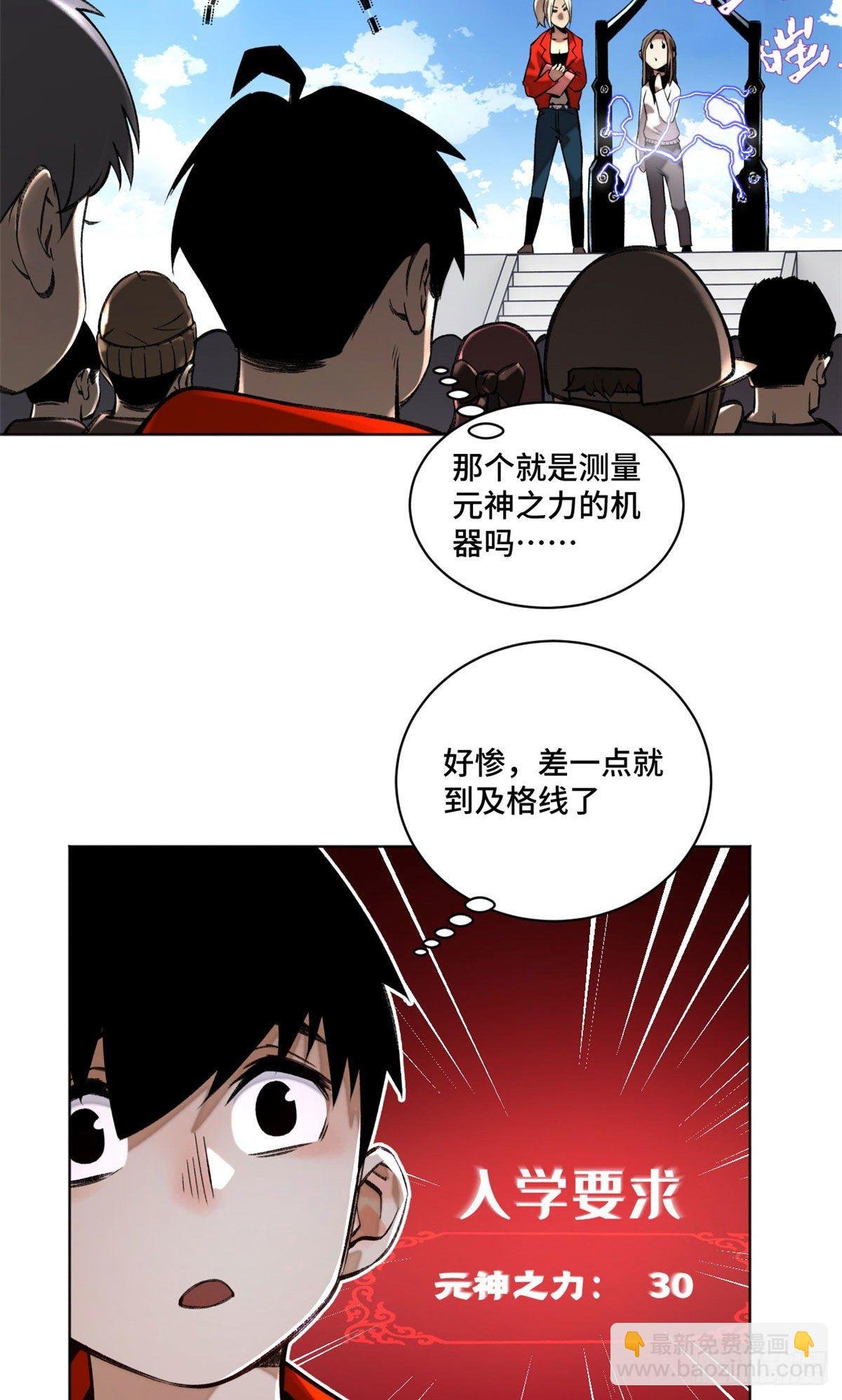 22 劲敌左道