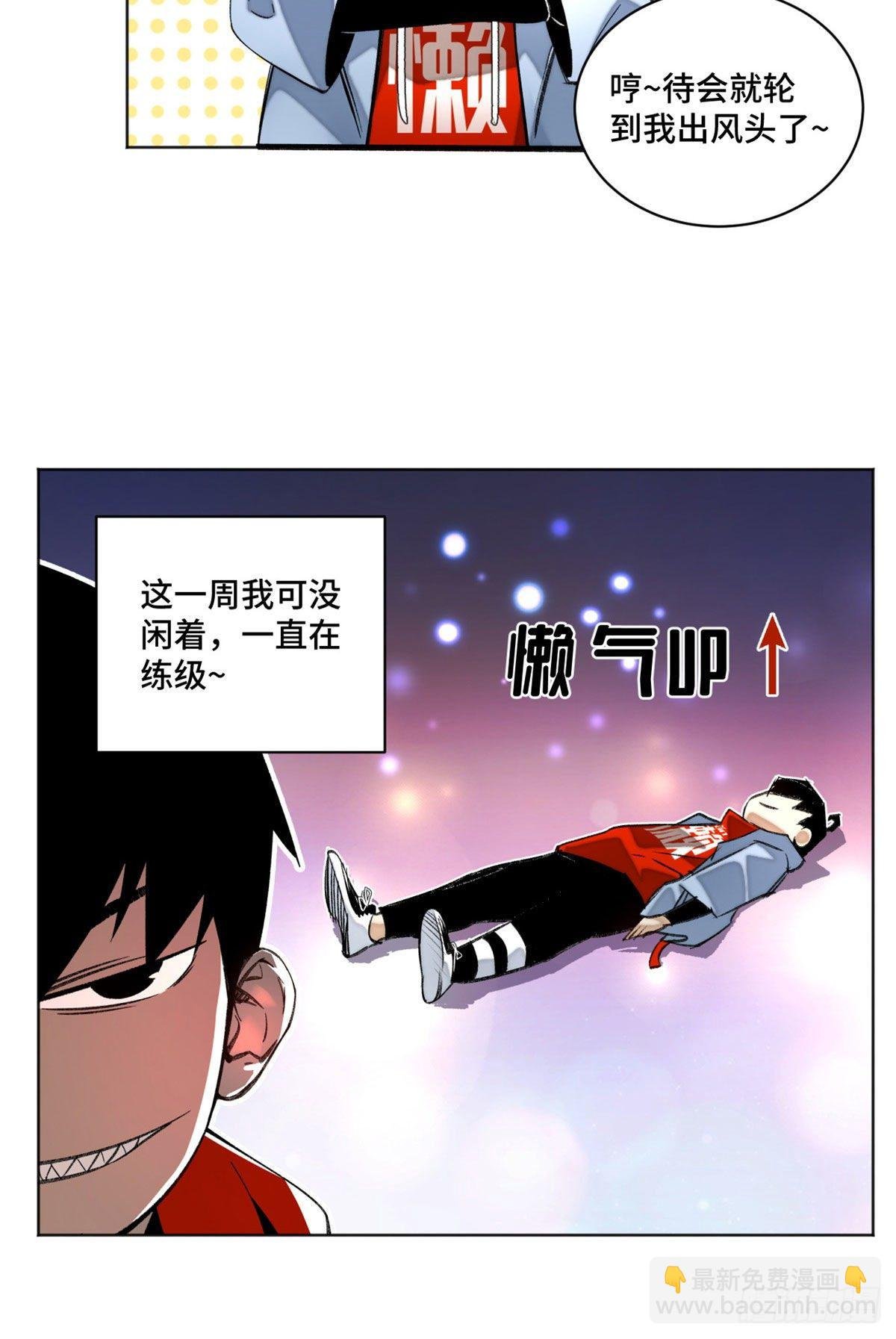 22 劲敌左道