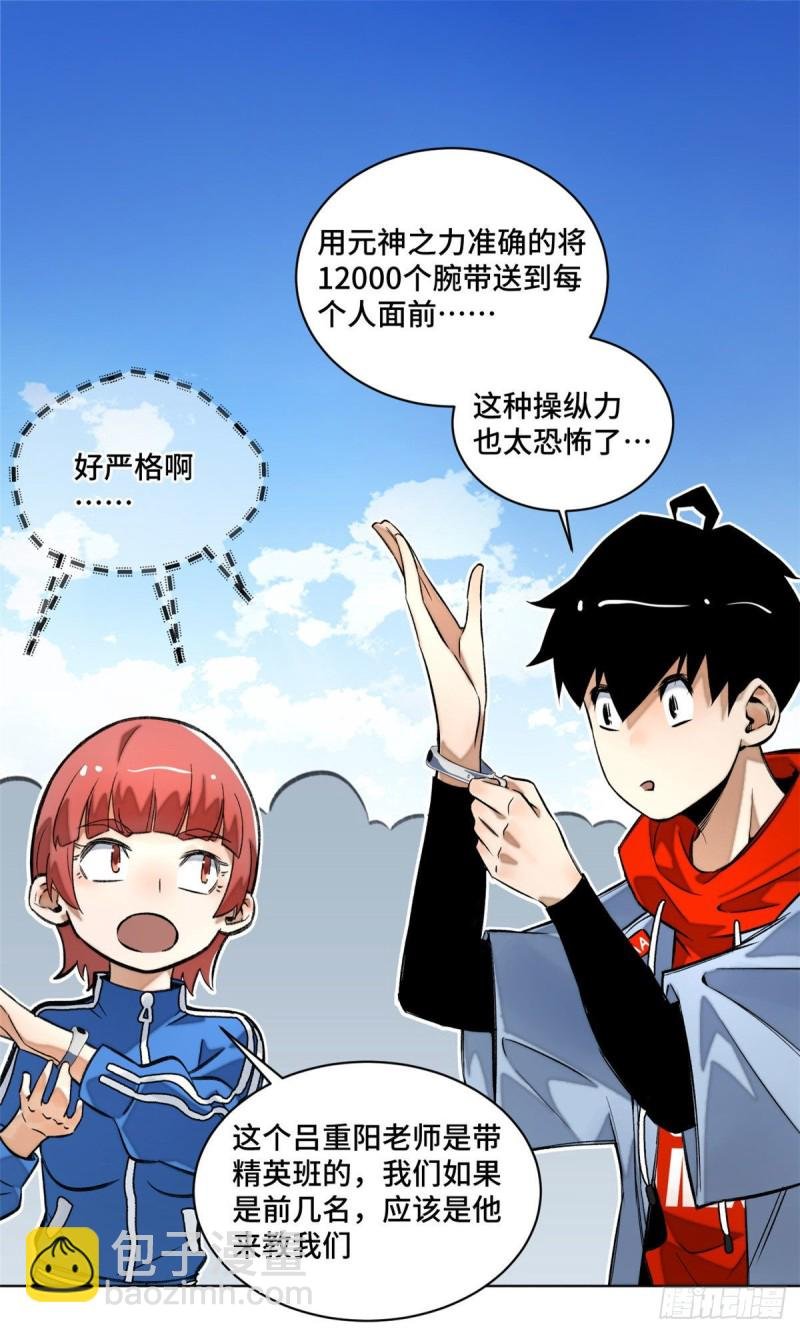 23 艰难的入学测验