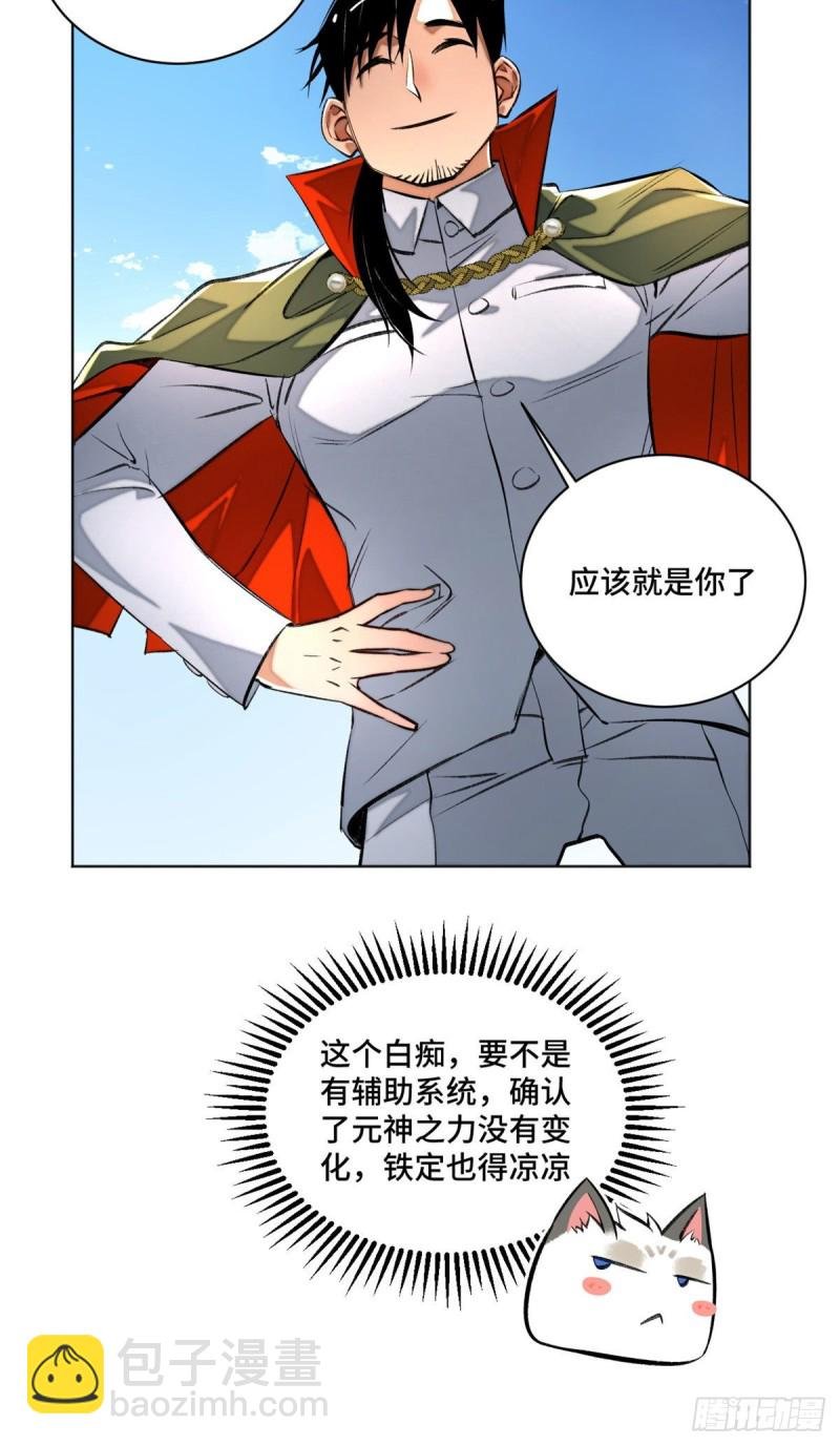 24 阴差阳错赢了