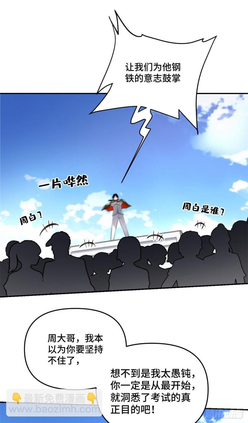 24 阴差阳错赢了