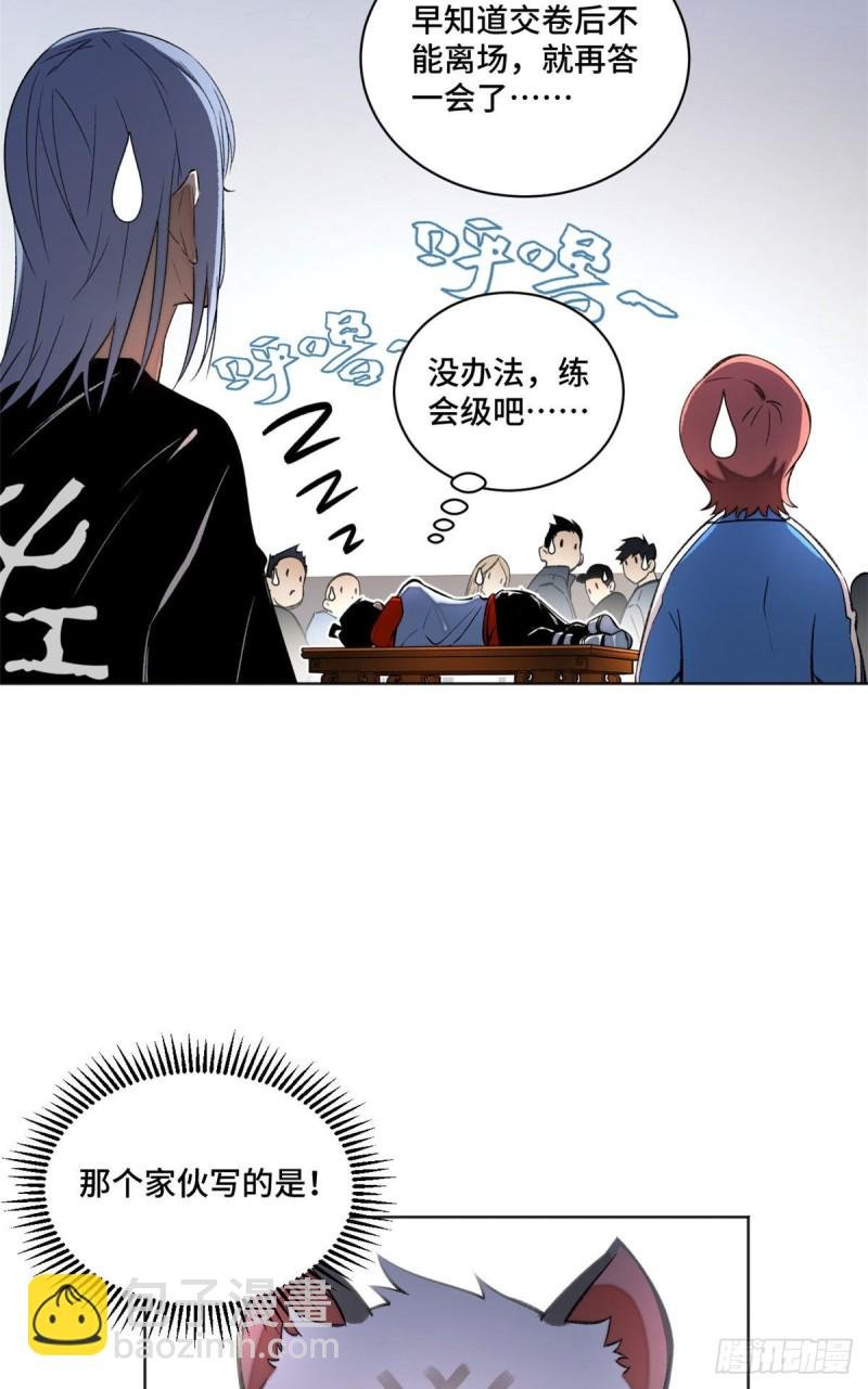 25 悟性测试