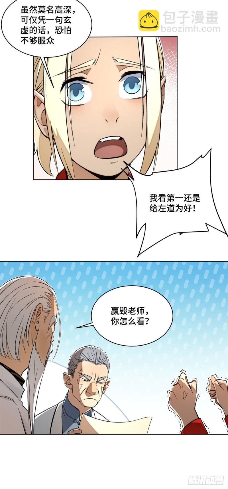 26 谁是第一