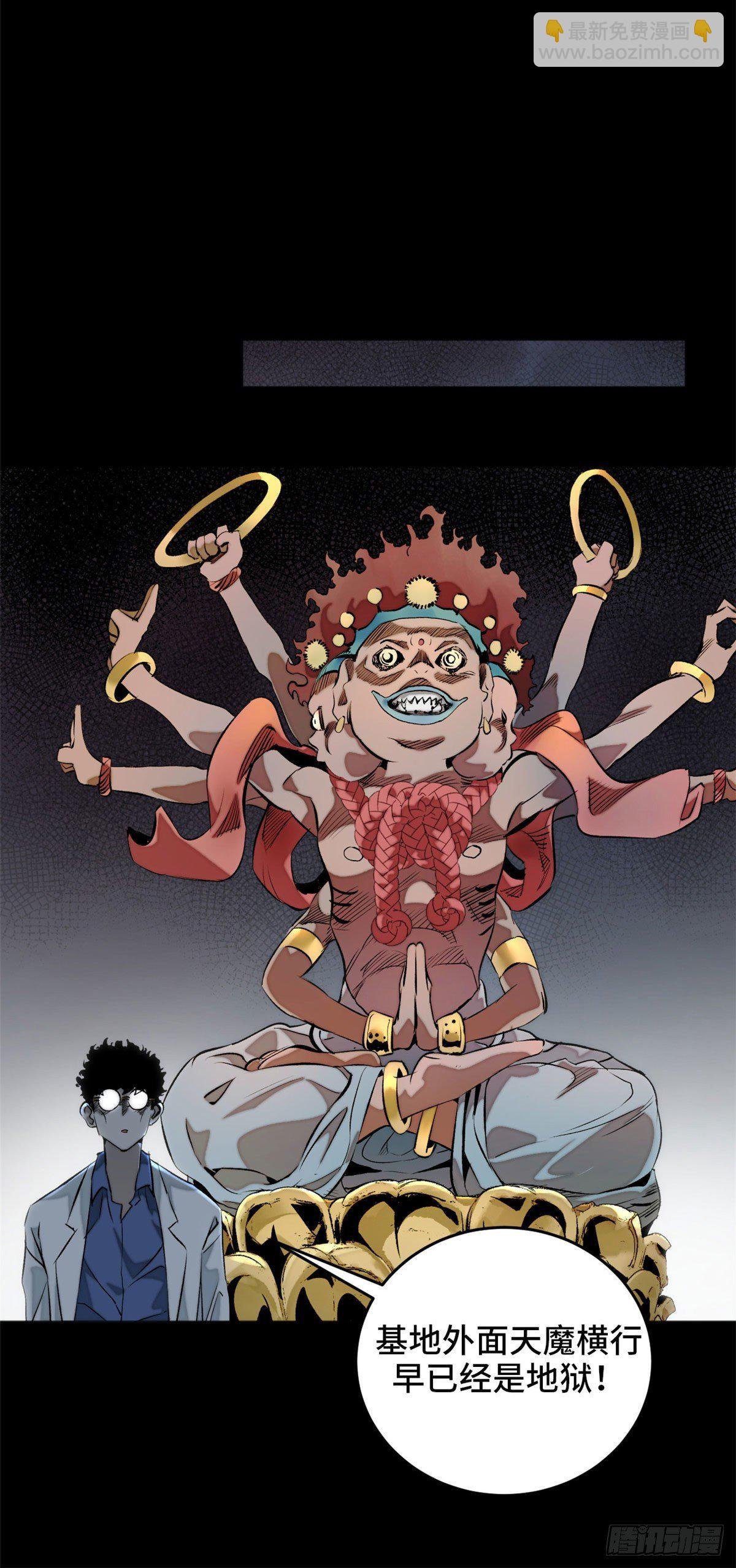 03 天魔