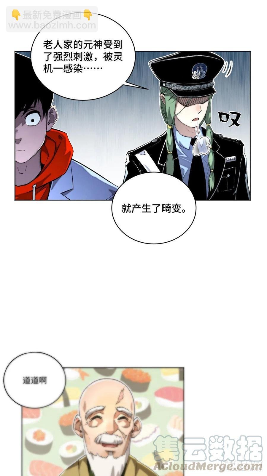 28 警察李修竹
