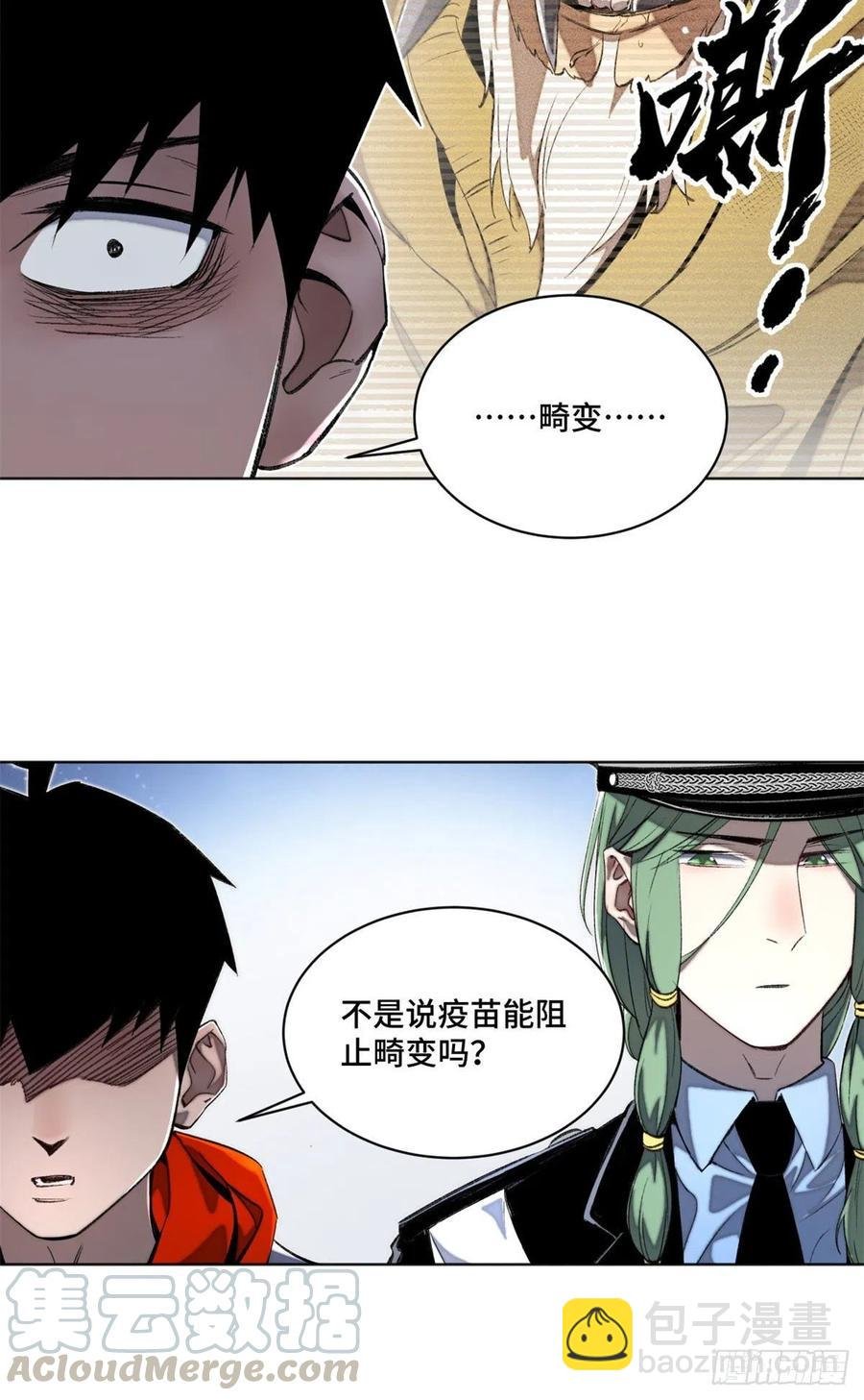 28 警察李修竹