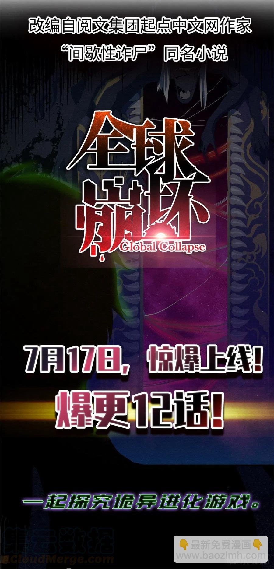 28 警察李修竹