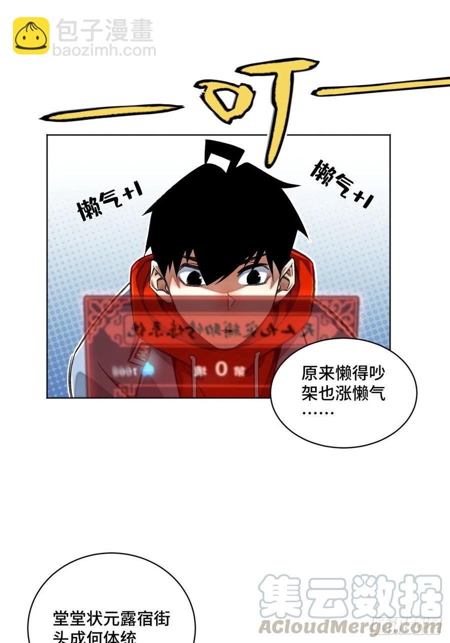 29 选择修炼方向