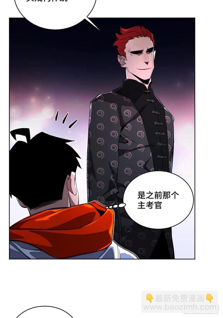 29 选择修炼方向