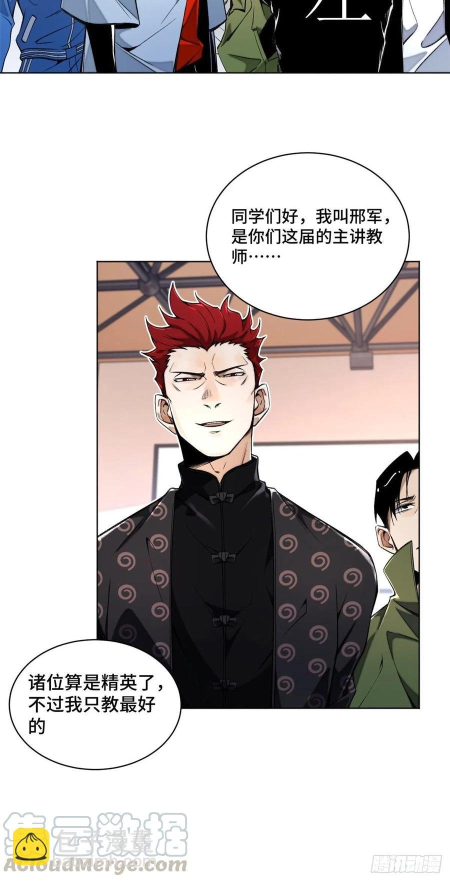 29 选择修炼方向