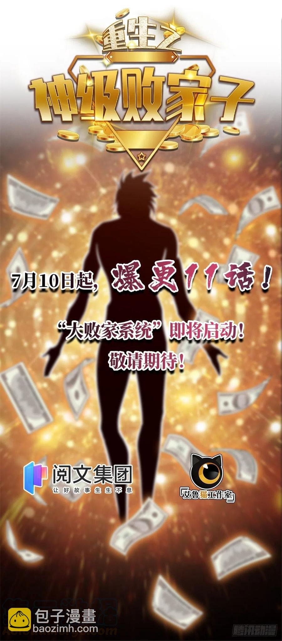 29 选择修炼方向