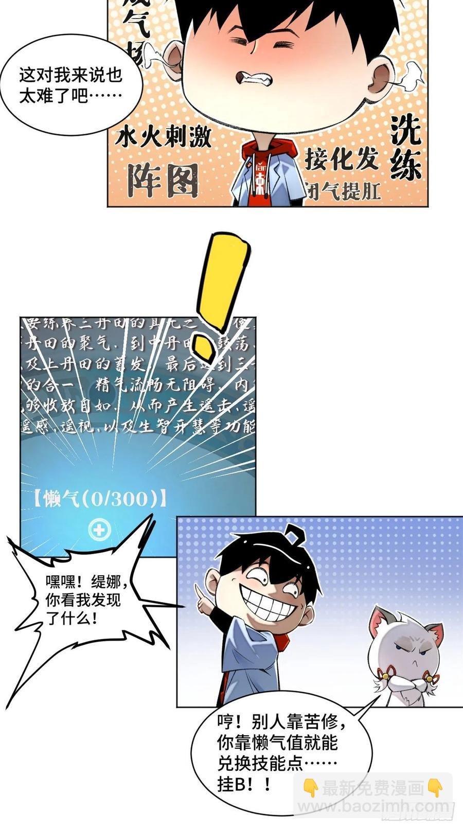 30 点亮太一轮盘