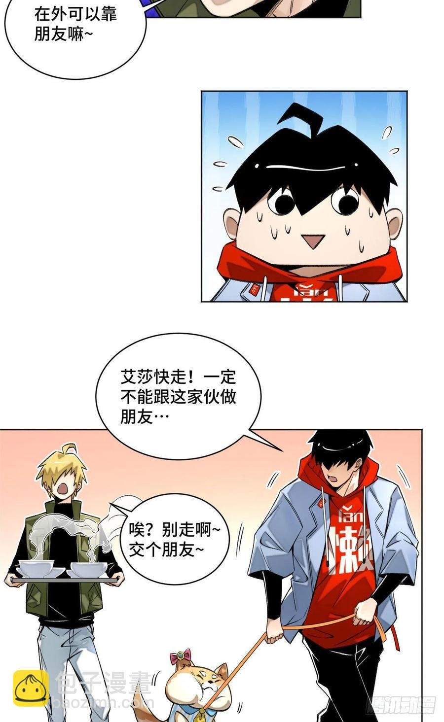 31 条件艰苦的道校