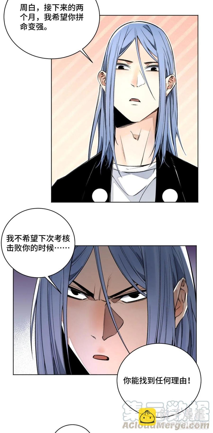 31 条件艰苦的道校