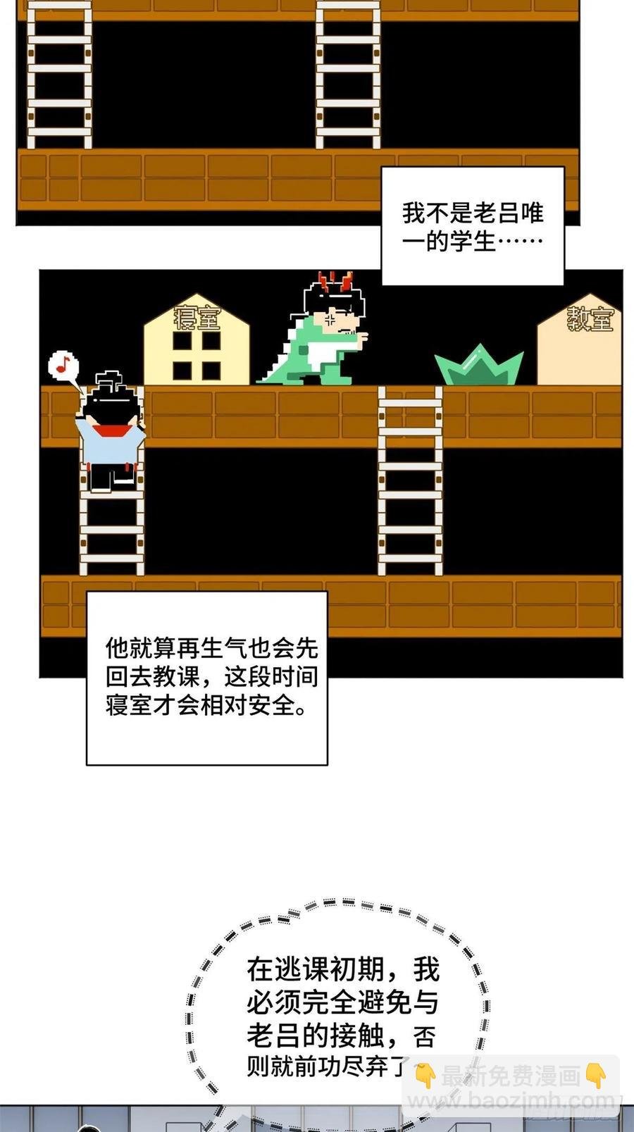 34 第一名逃课了