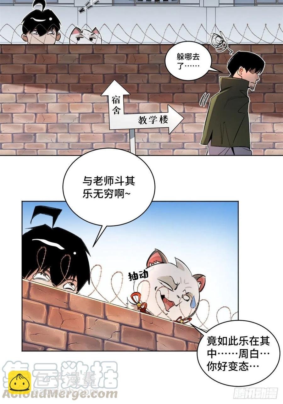 34 第一名逃课了