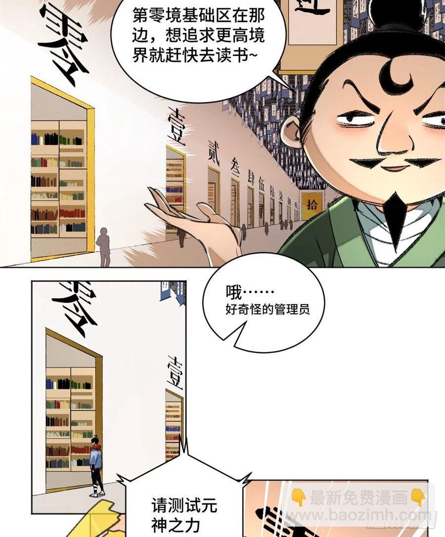 35 樱子同学