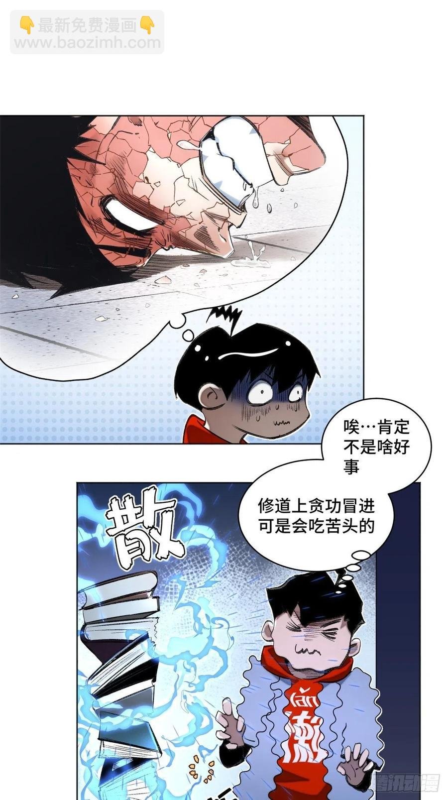35 樱子同学