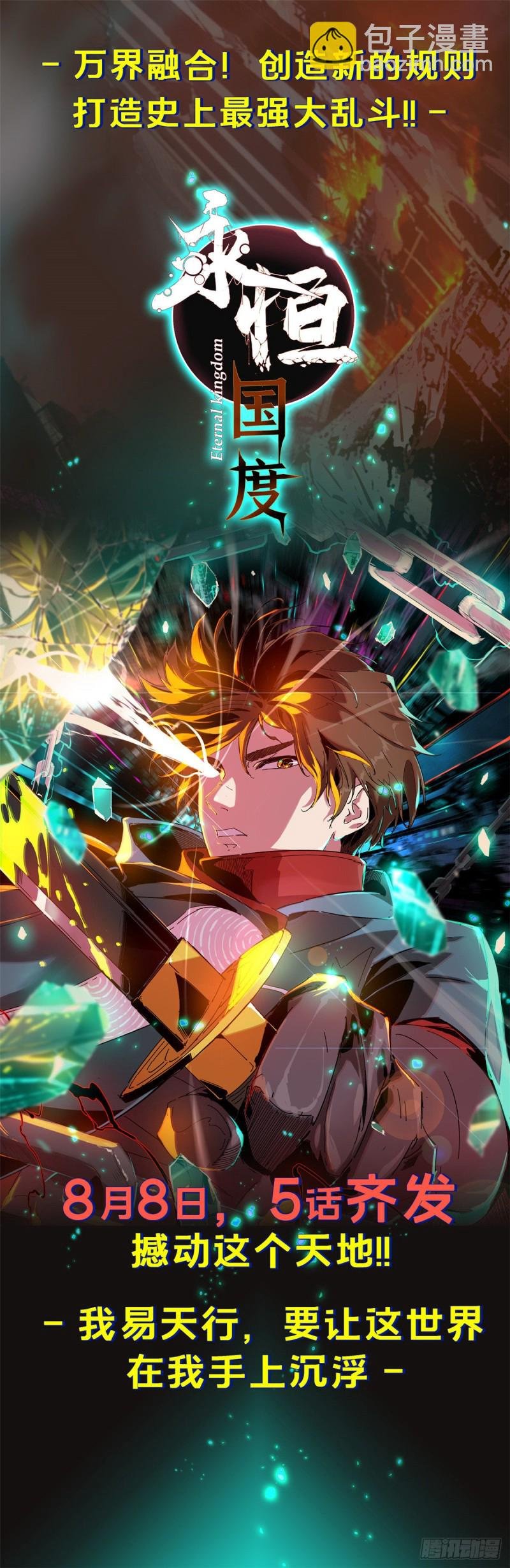 36 同学死亡