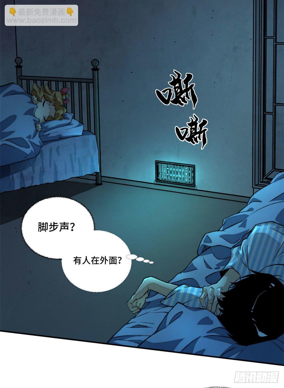 04 夜间怪事