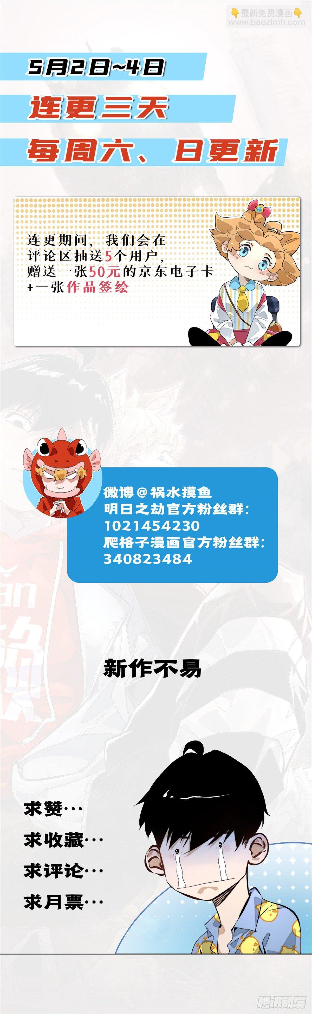04 夜间怪事