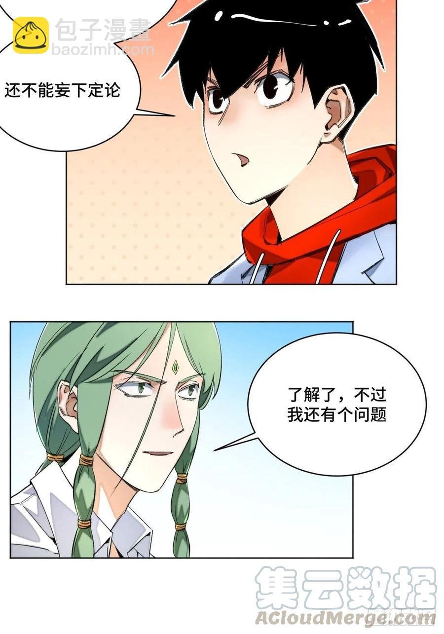 37 睡着后遇袭？
